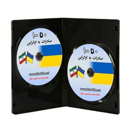 صادرات به اوکراین