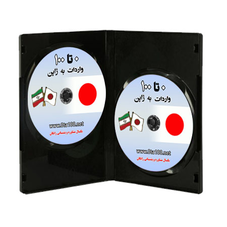 سود واردات از ژاپن