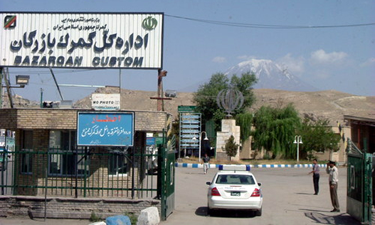 گمرک بازرگان