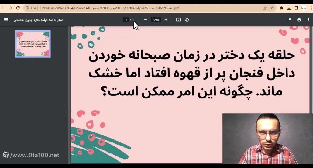 درآمد دلاری با تماشای فیلم، بهترین روش برای کسب ثروت