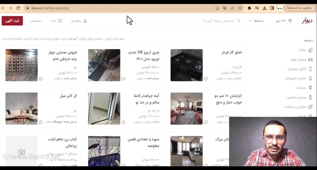 سایت همکاری در فروش دیوار راهی آسان برای کسب درآمد است که در این مقاله درباره نحوه کسب سود از این سایت، پرداختیم.