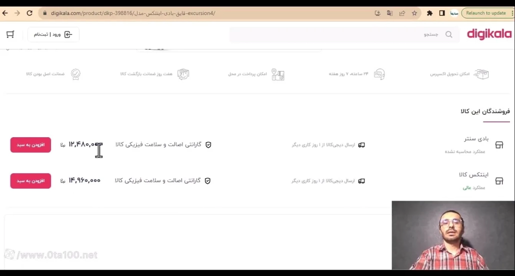 کسب درآمد از دیجی کالا