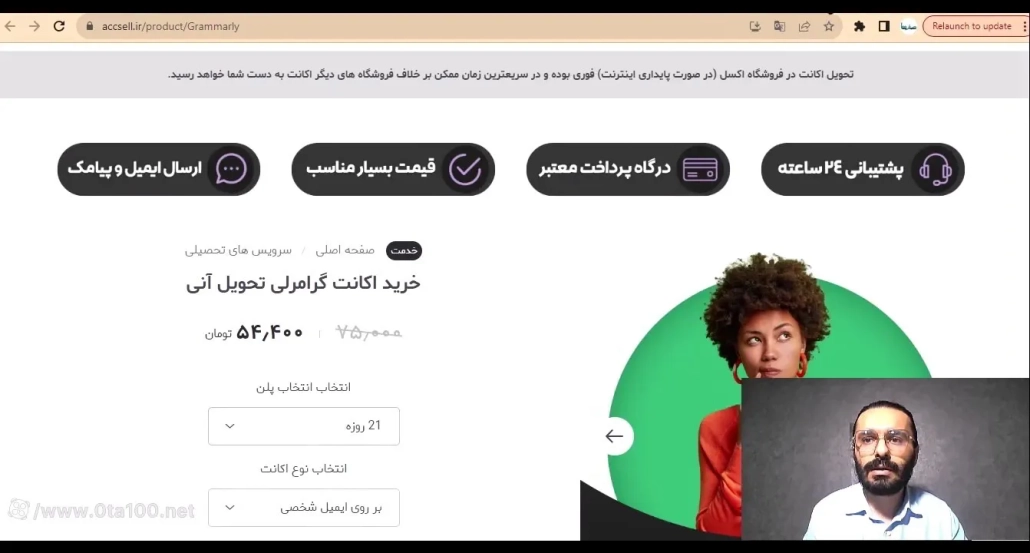 درامد دلاری فریلنسری با accsell.ir سایت