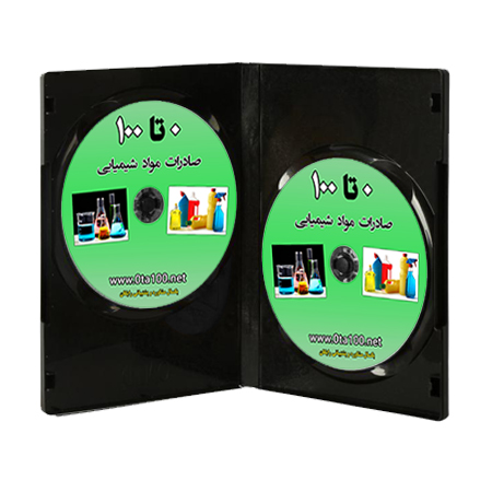 صادرات مواد شیمیایی