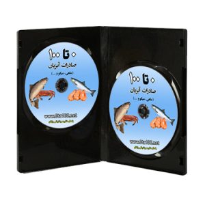 صادرات آبزیان