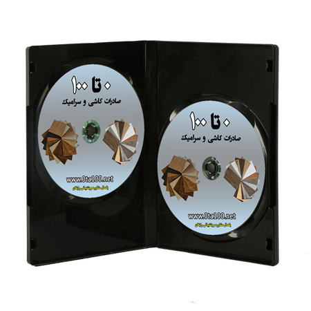 صادرات کاشی و سرامیک