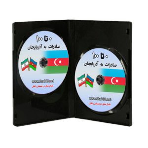 صادرات به آذربایجان