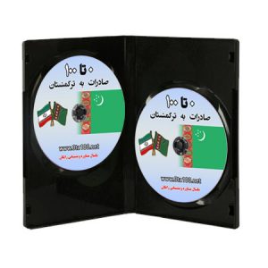 صادرات به ترکمنستان