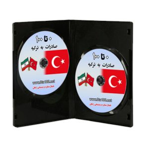 صادرات به ترکیه