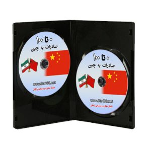 صادرات به چین