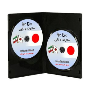 صادرات به ژاپن