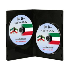 صادرات به کویت