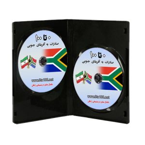 صادرات به آفریقای جنوبی