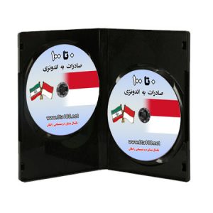 صادرات به اندونزی