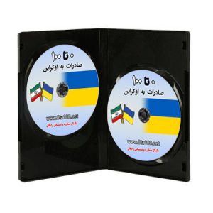 صادرات به اوکراین