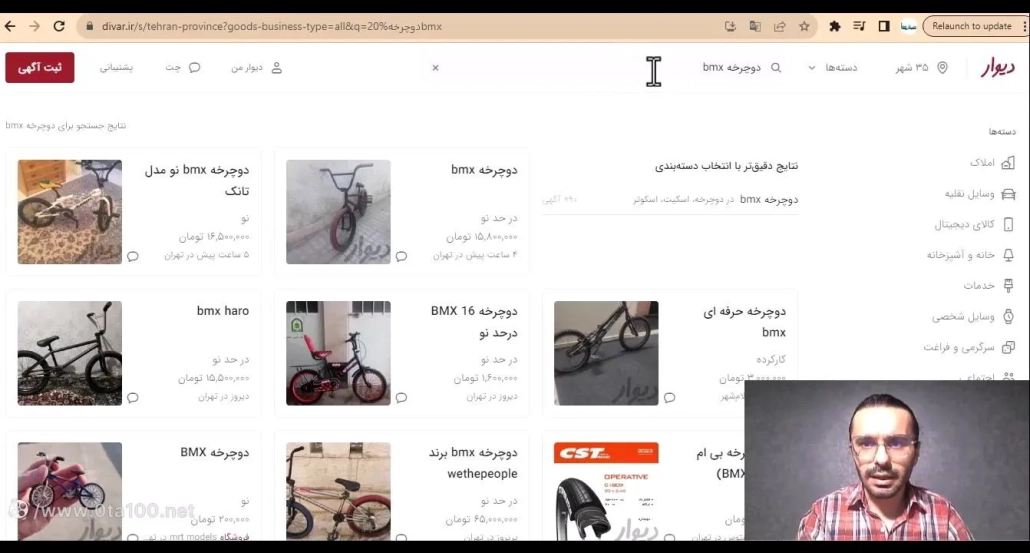 دوچرخه bmx پرطرفدارترین محصولات بازار است. 
برای اینکه بدانید چگونه از دیوار کسب درآمد کنیم، مراحل موجود در این مقاله را قدم به قدم پیش روید